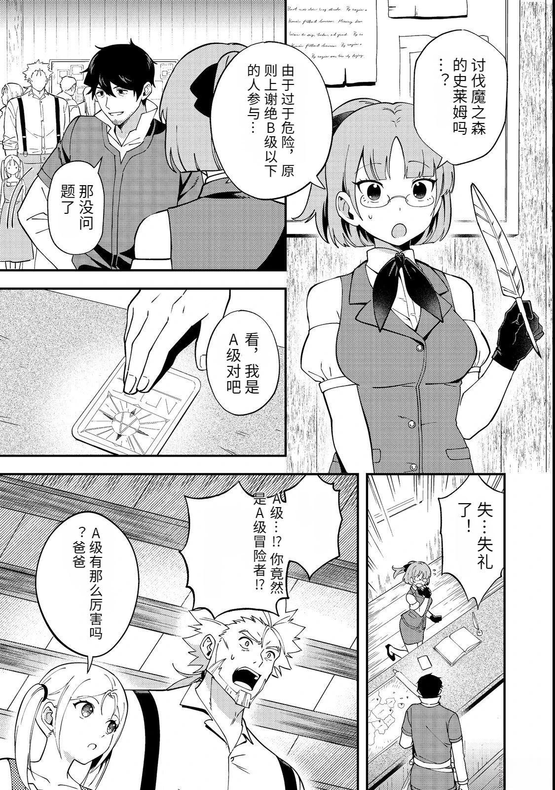 第3话16