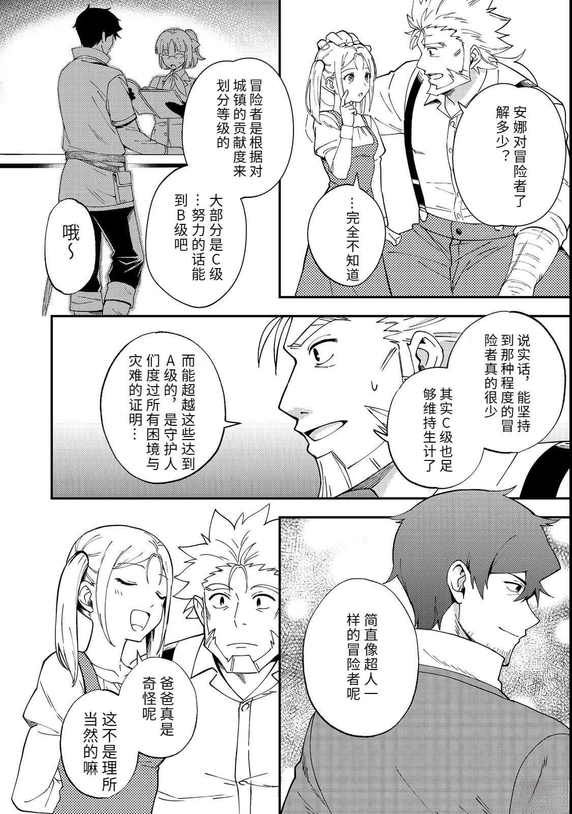 第3话17