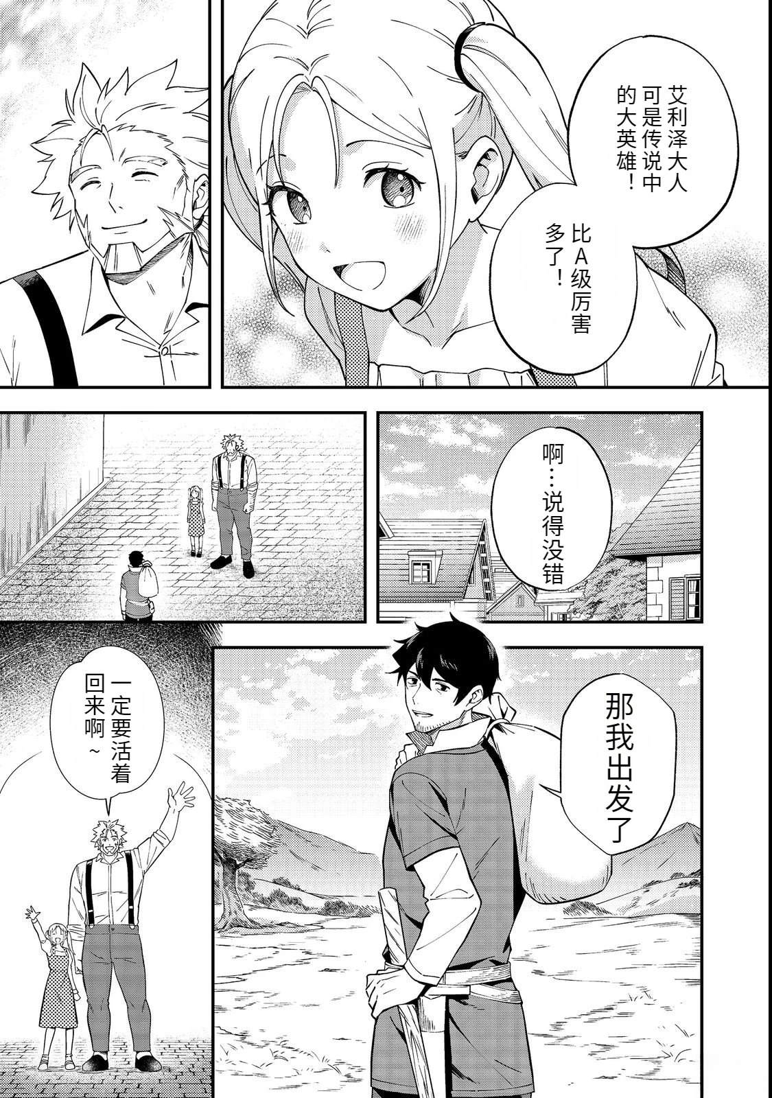 第3话18