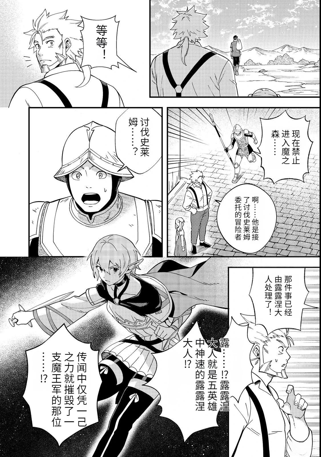 第3话19
