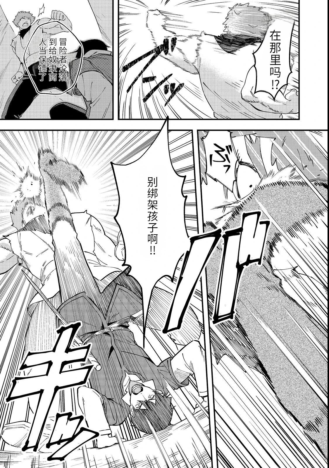 第3话2