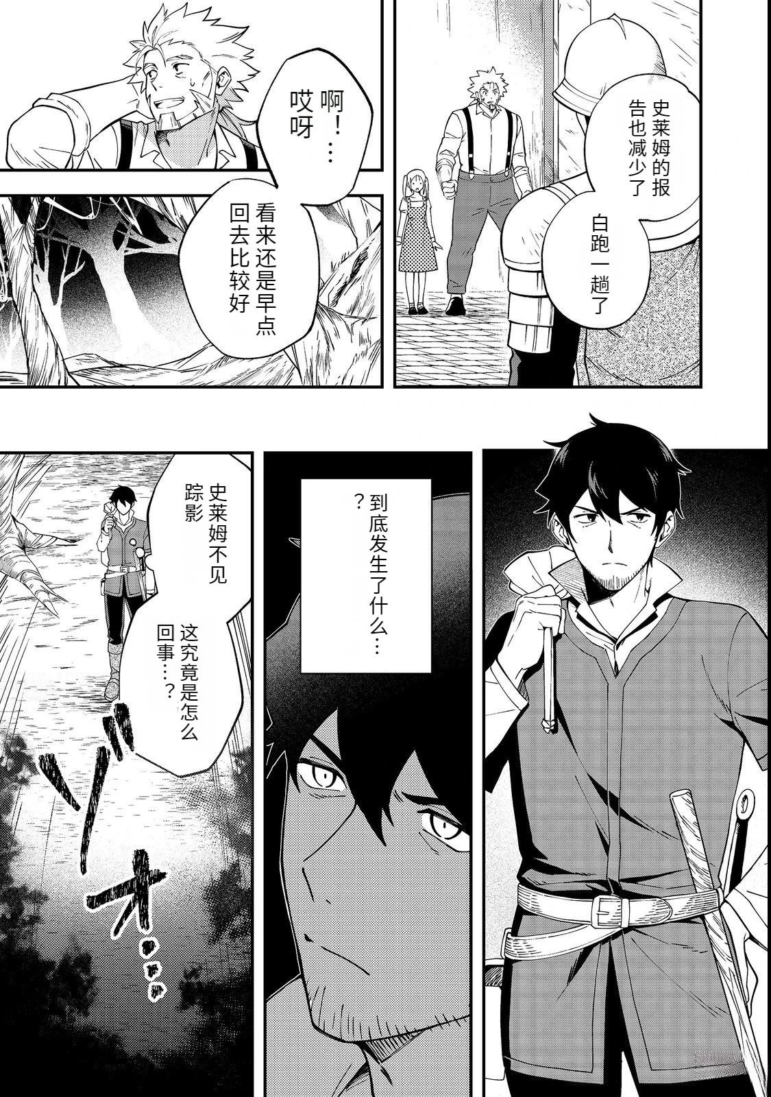 第3话20