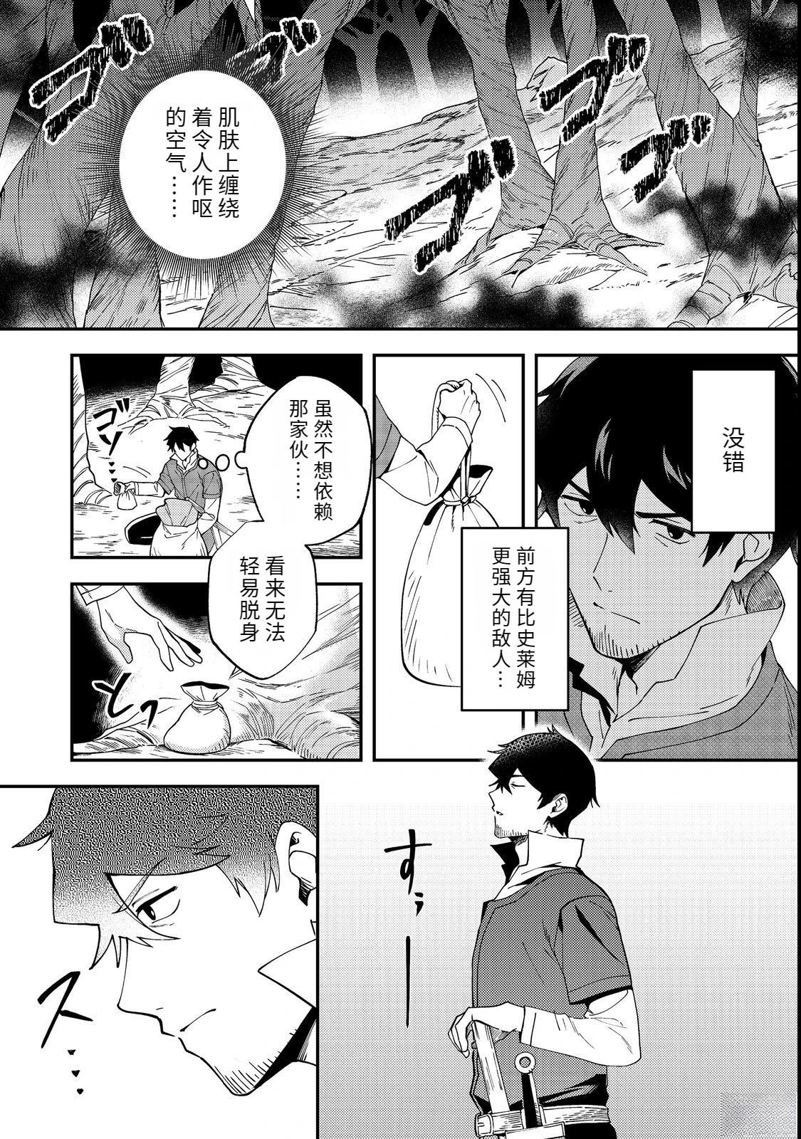 第3话21
