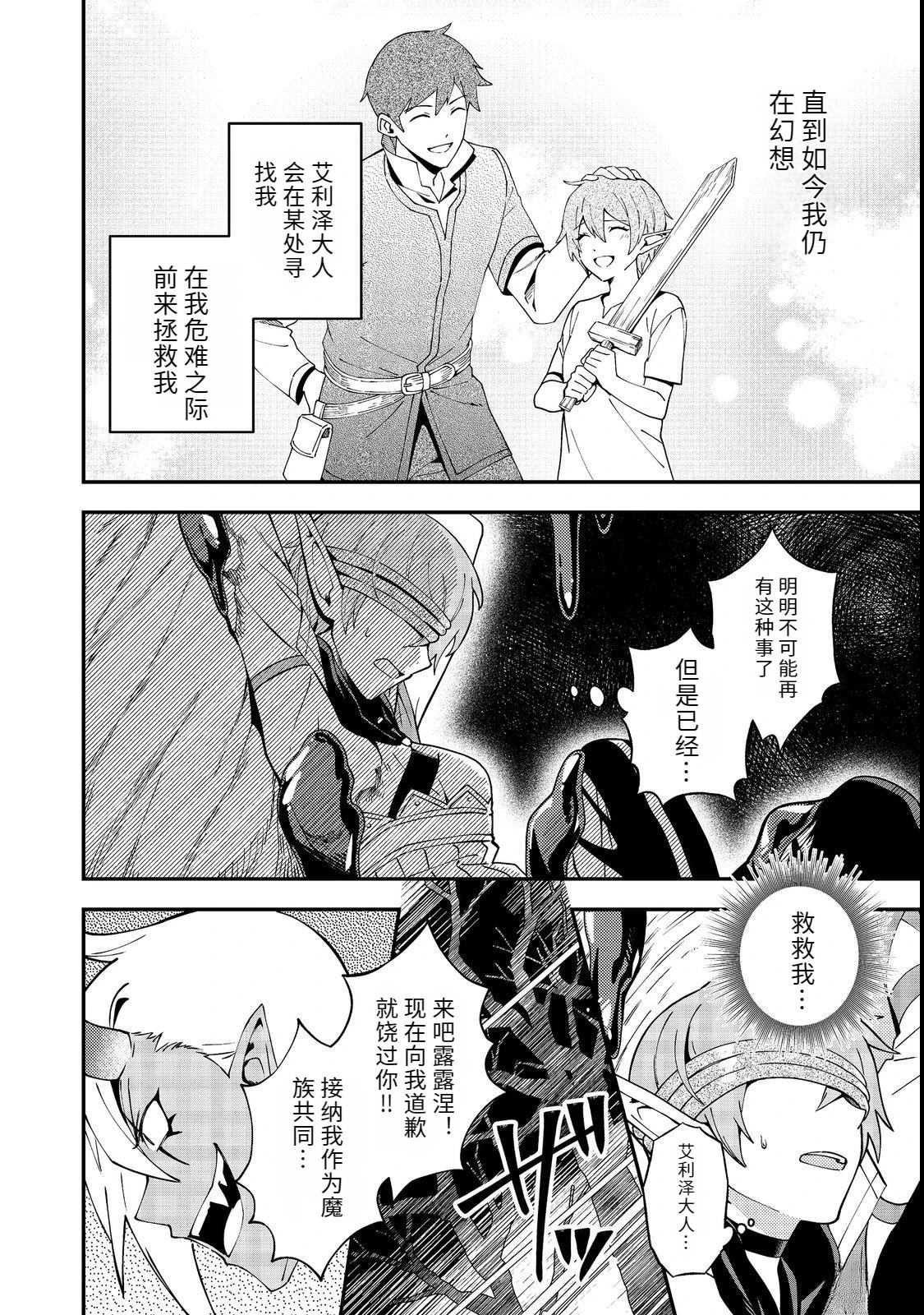 第3话29