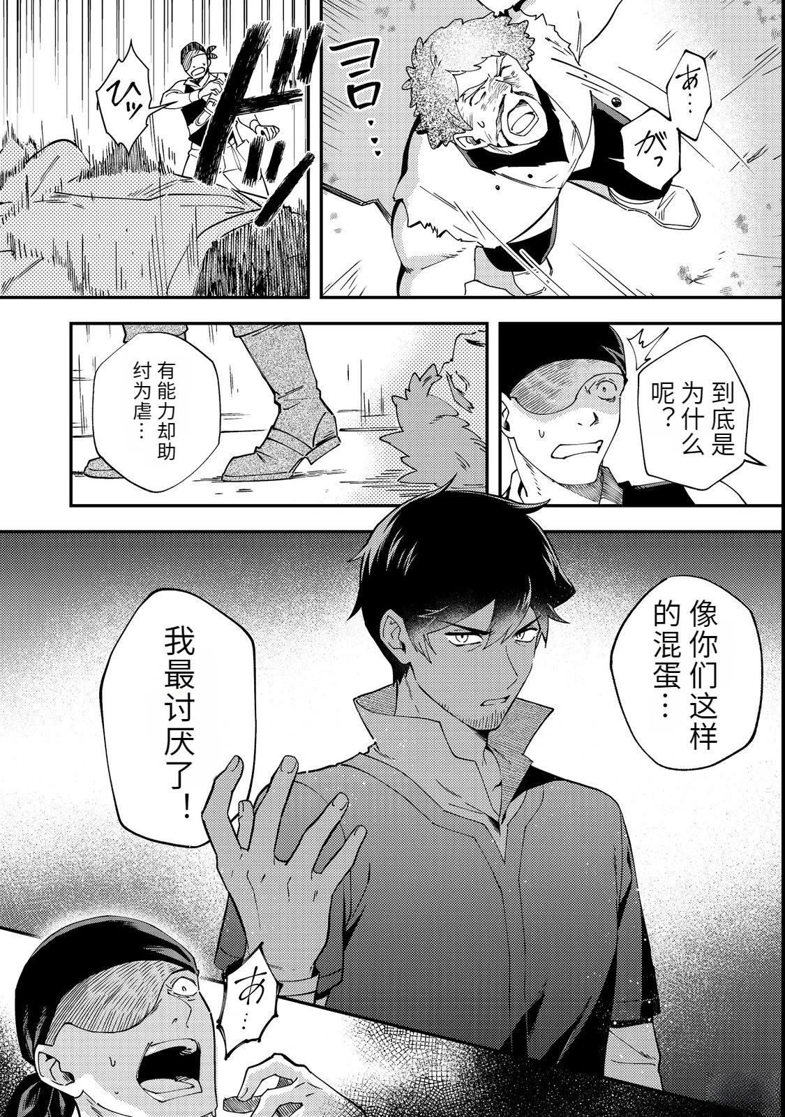 第3话3