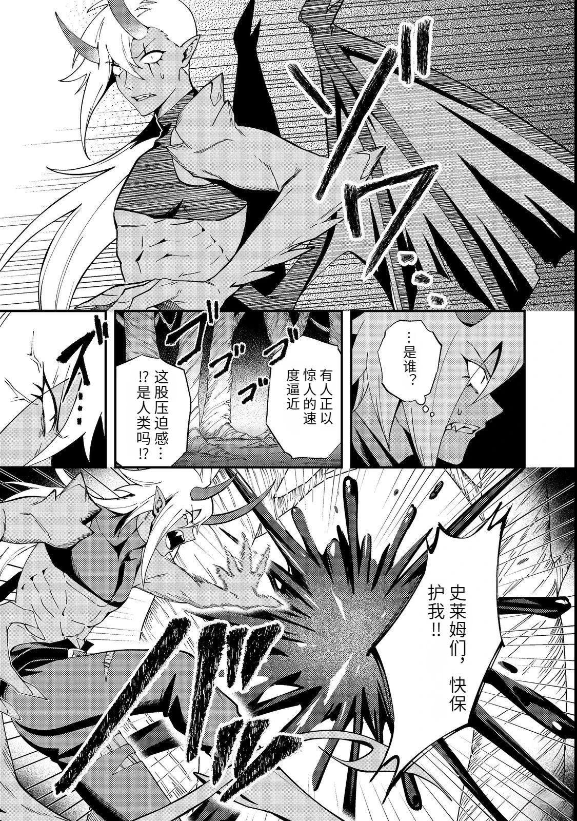 第3话30