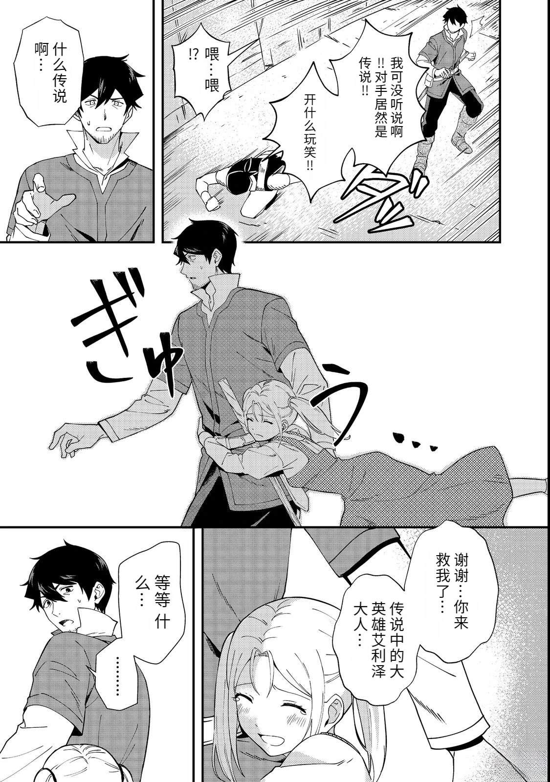 第3话4