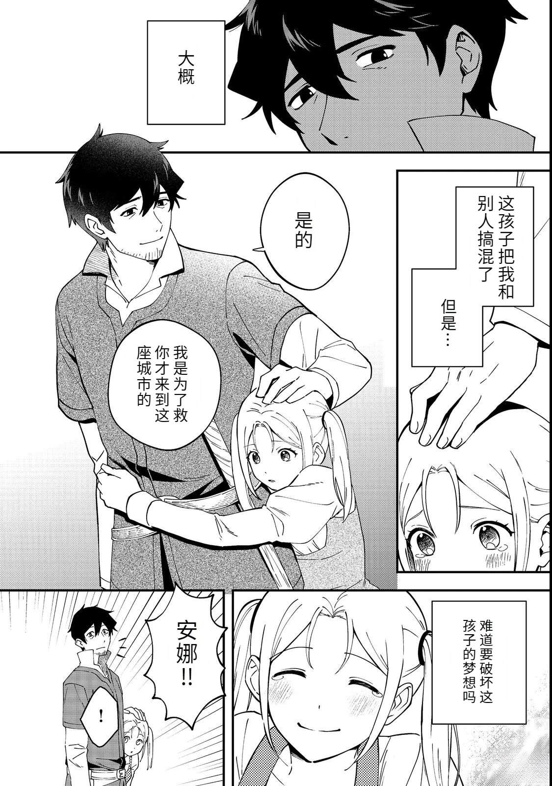 第3话5