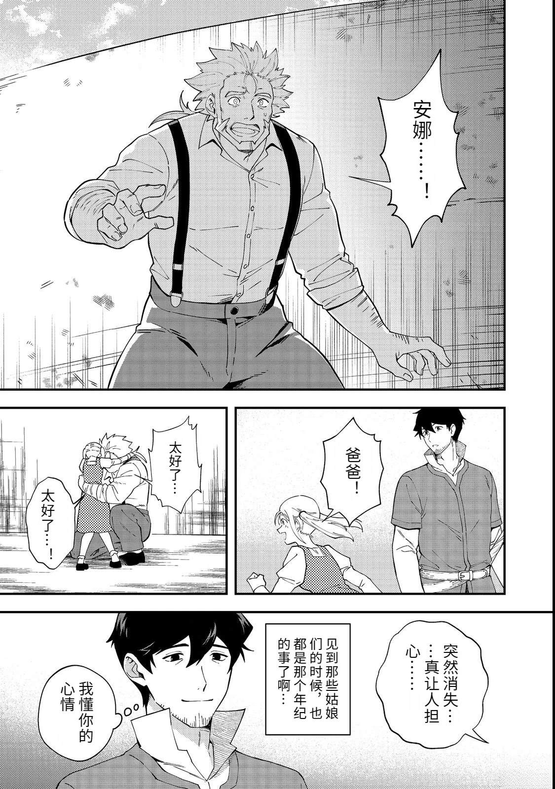 第3话6
