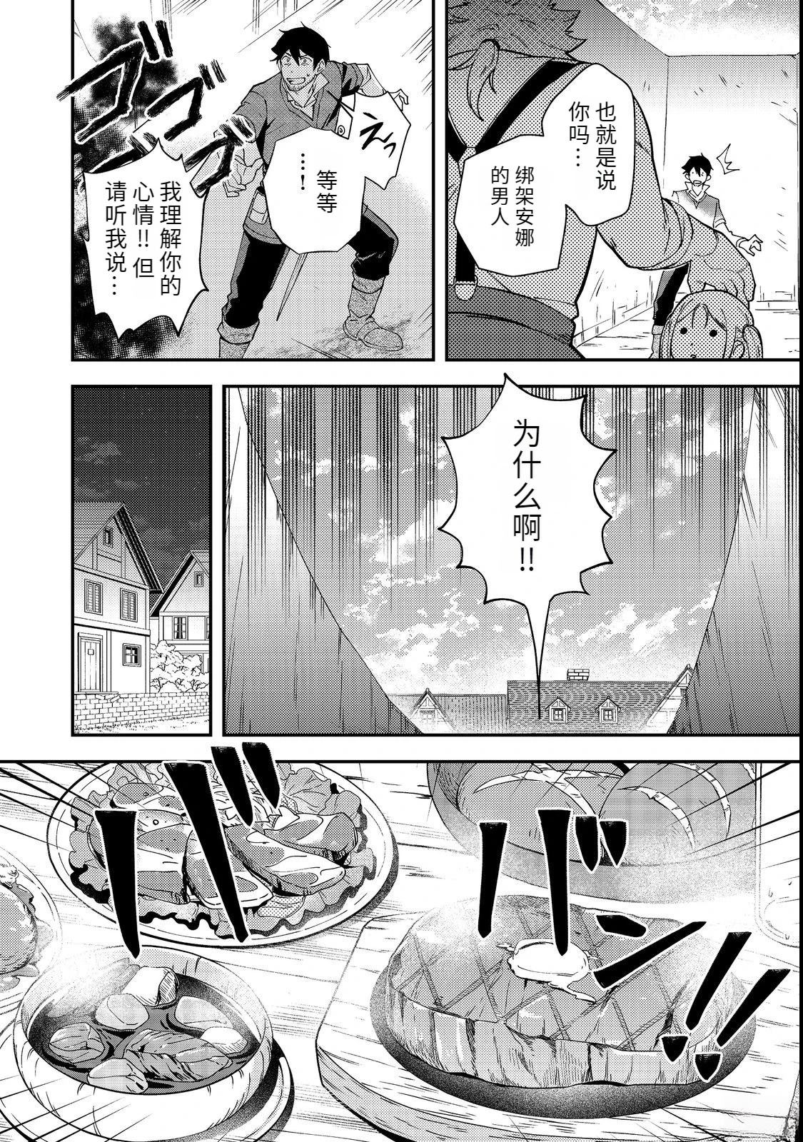 第3话7