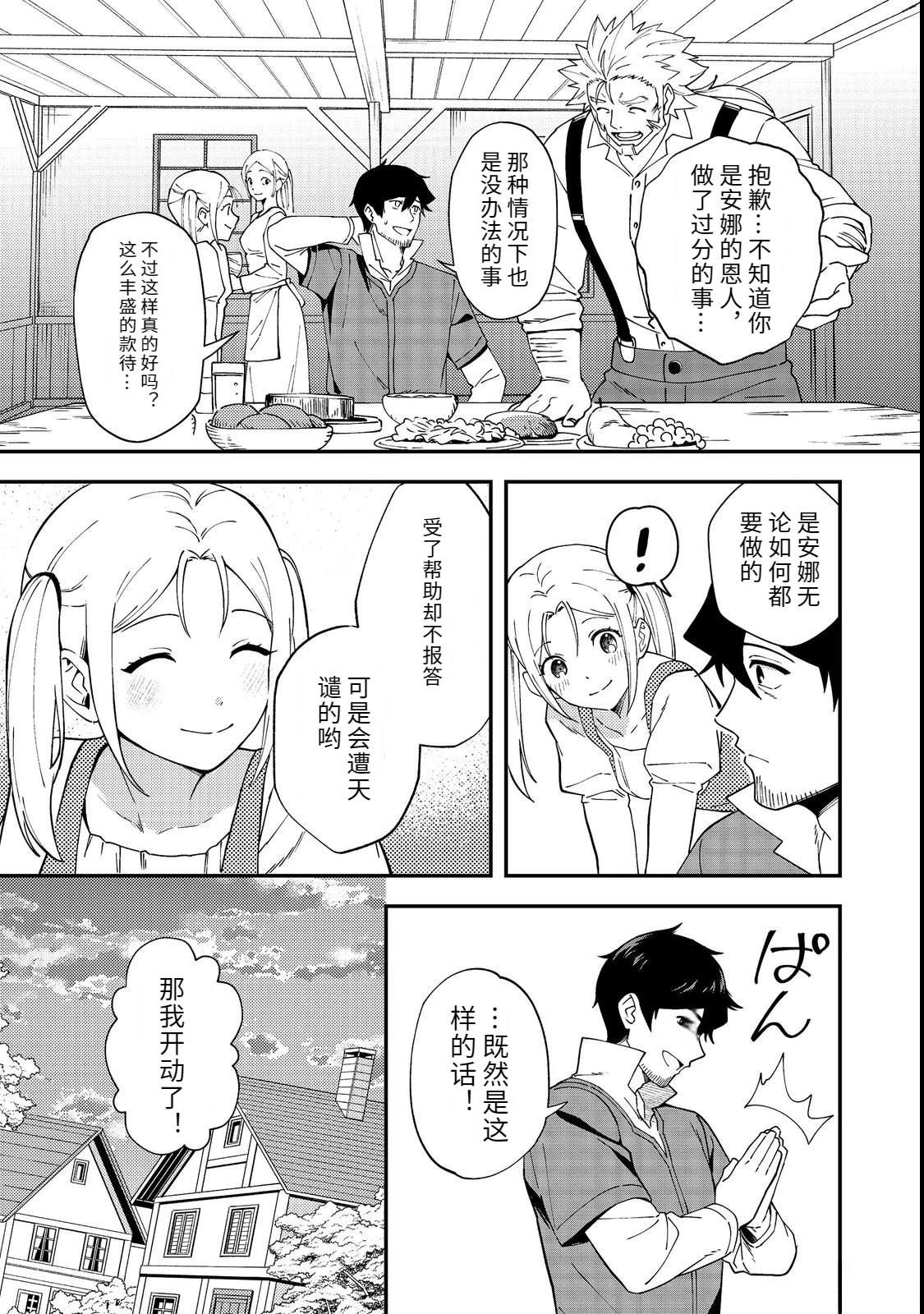 第3话8