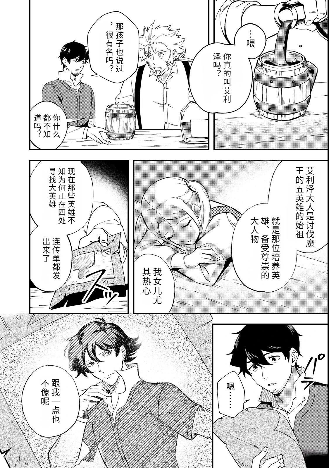 第3话9