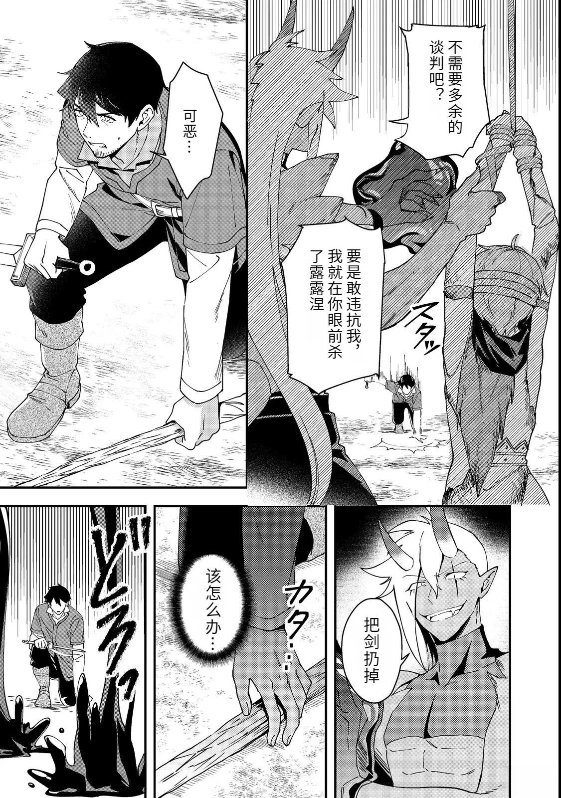 第4话14
