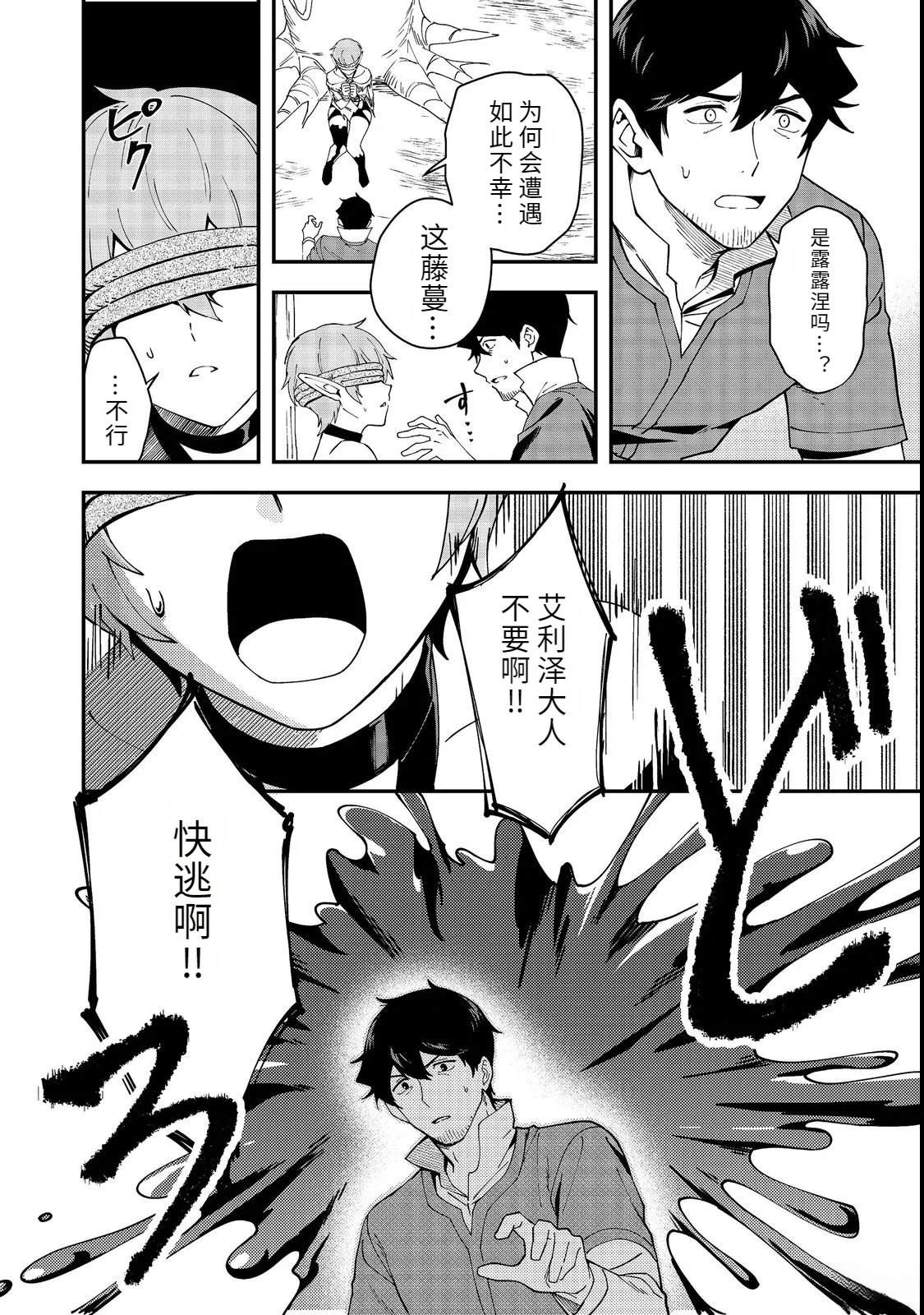 第4话21