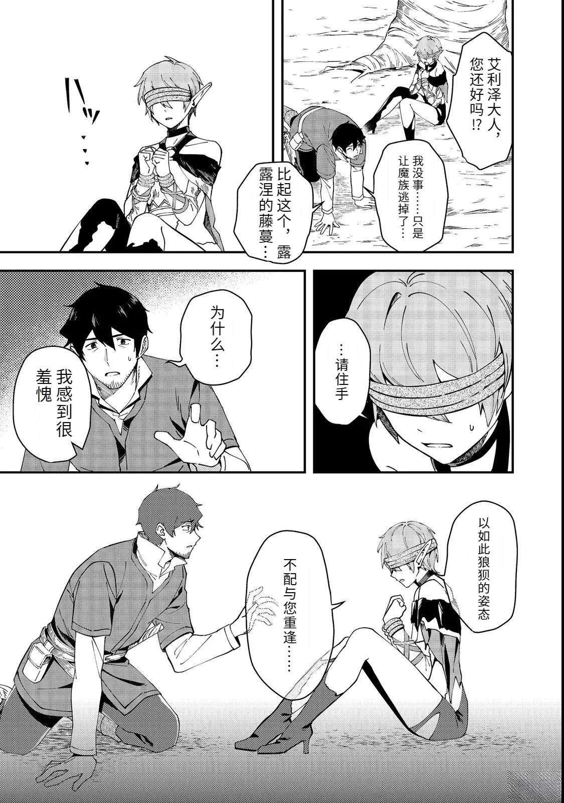 第4话24