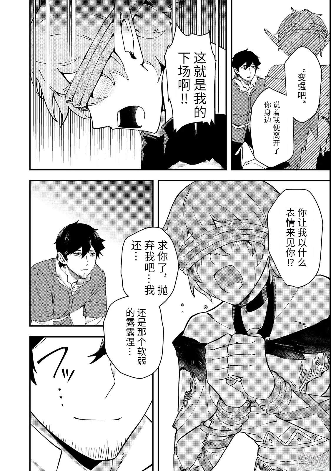 第4话25