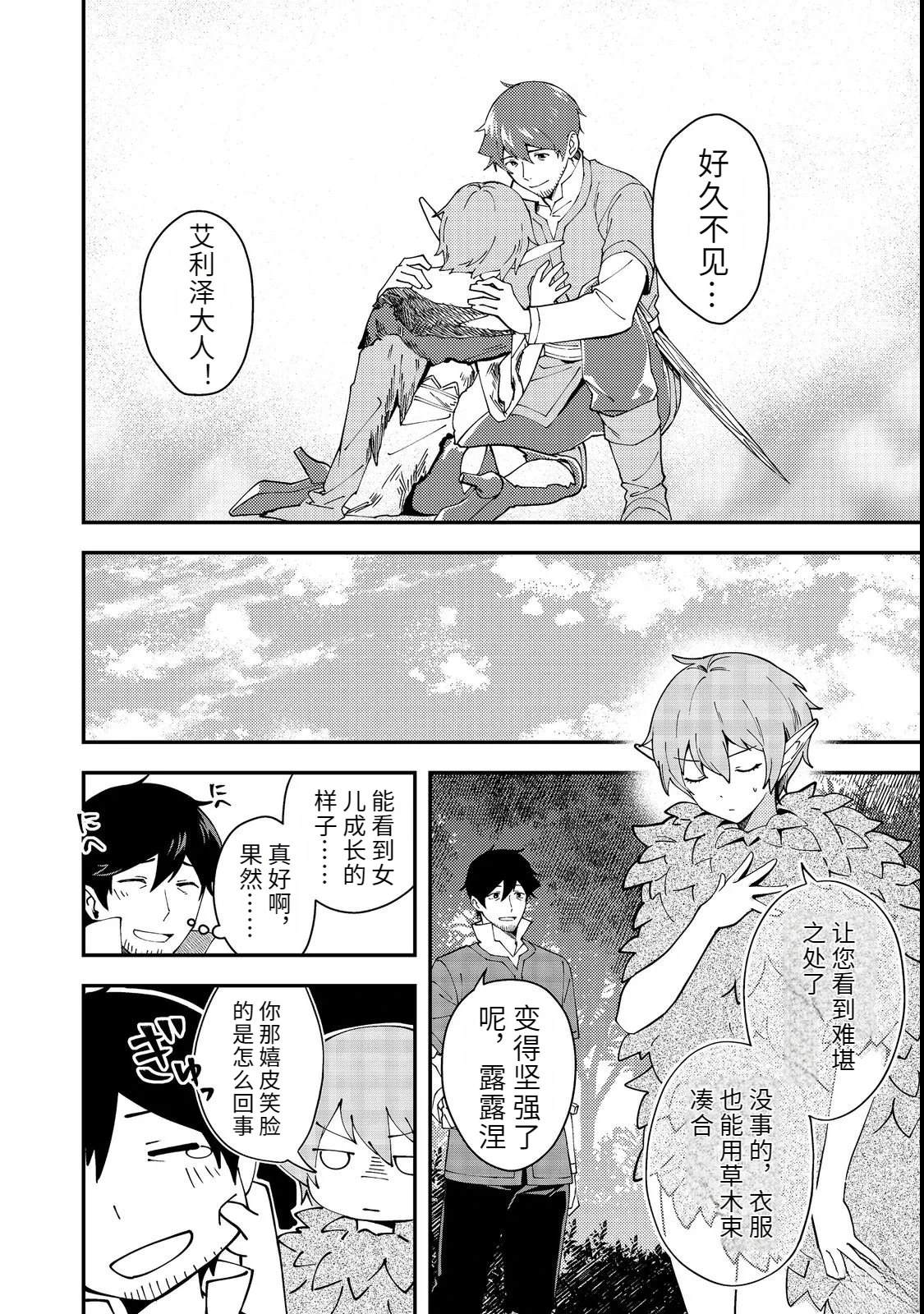 第4话27