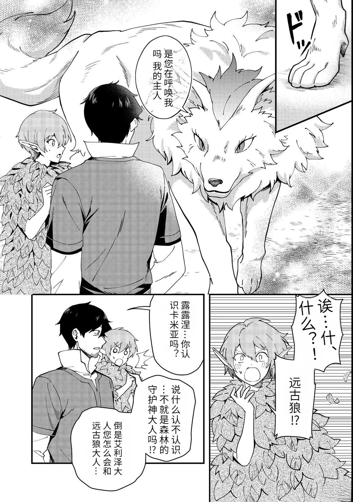 第4话29