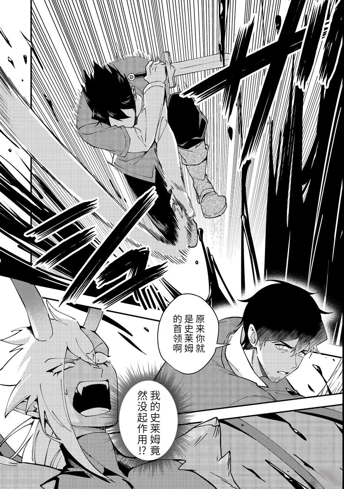 第4话3