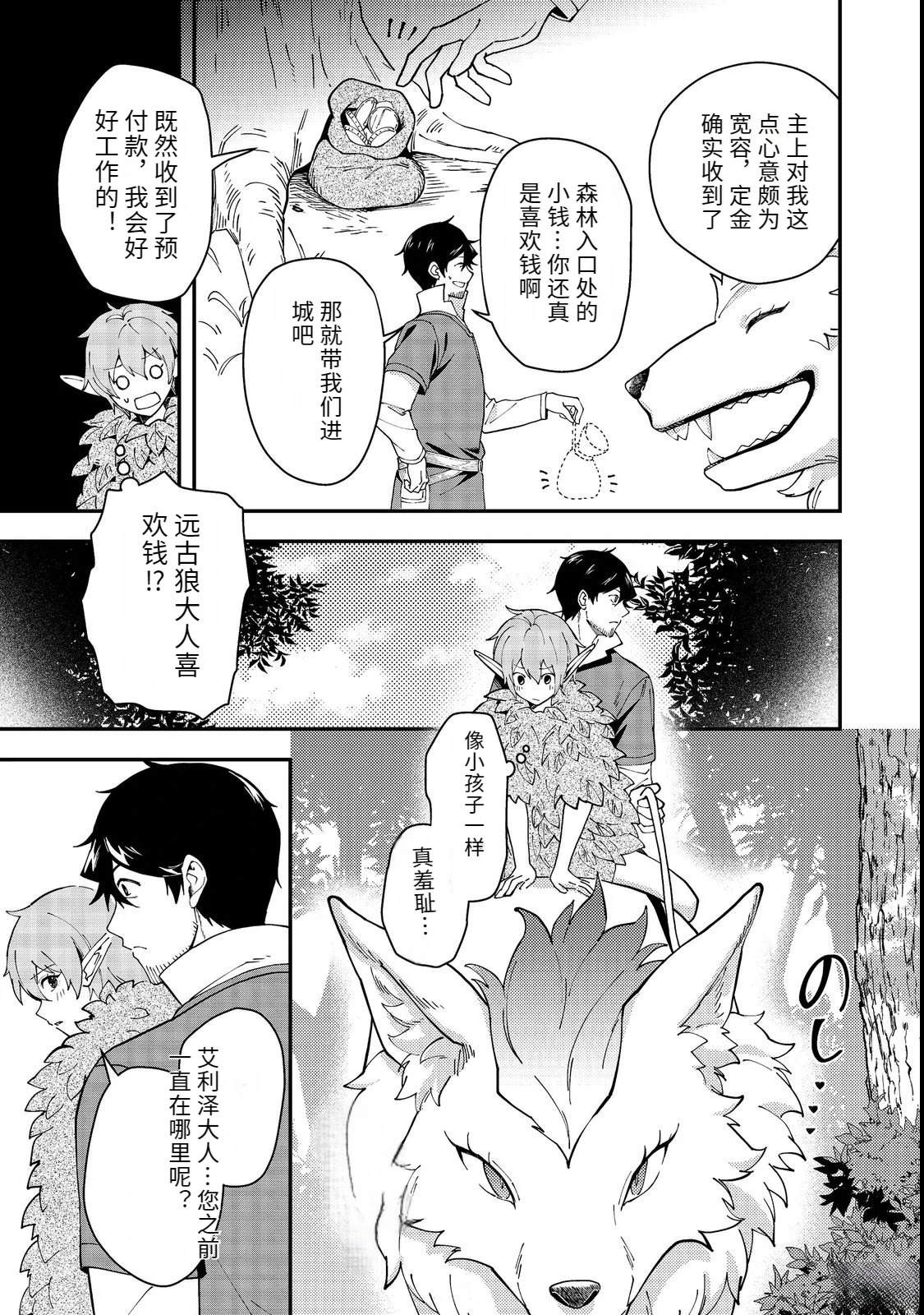 第4话30