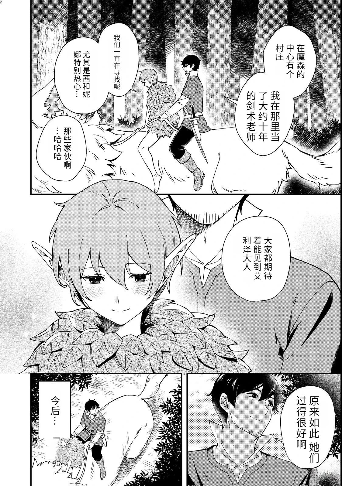 第4话31