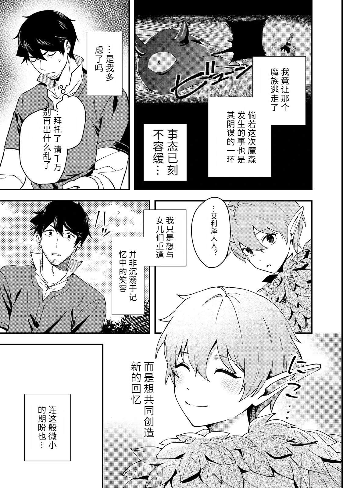 第4话32