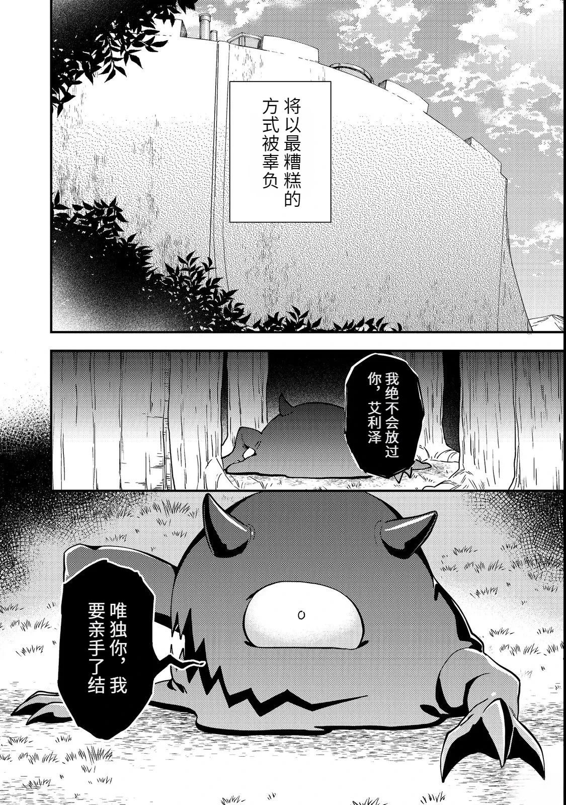 第4话33