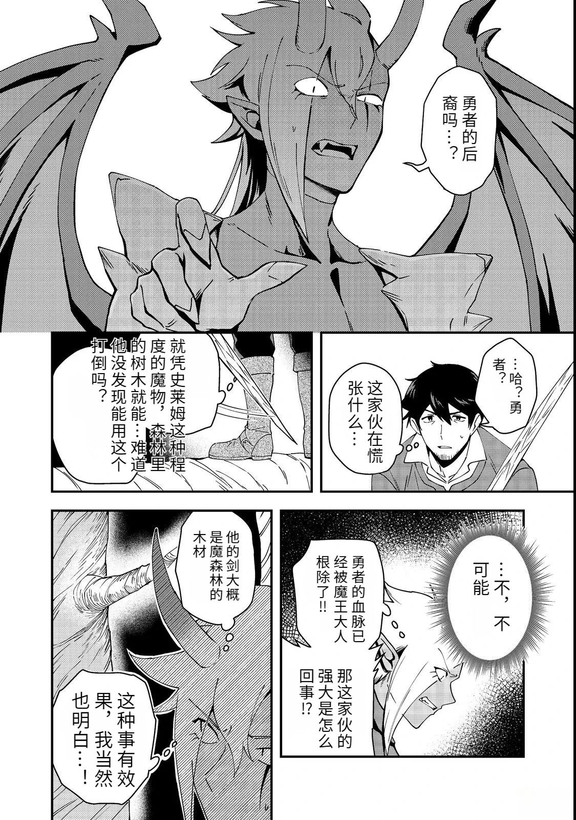 第4话5