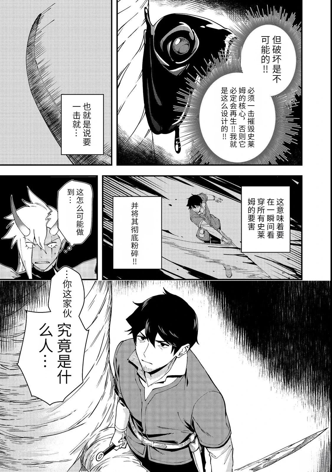 第4话6