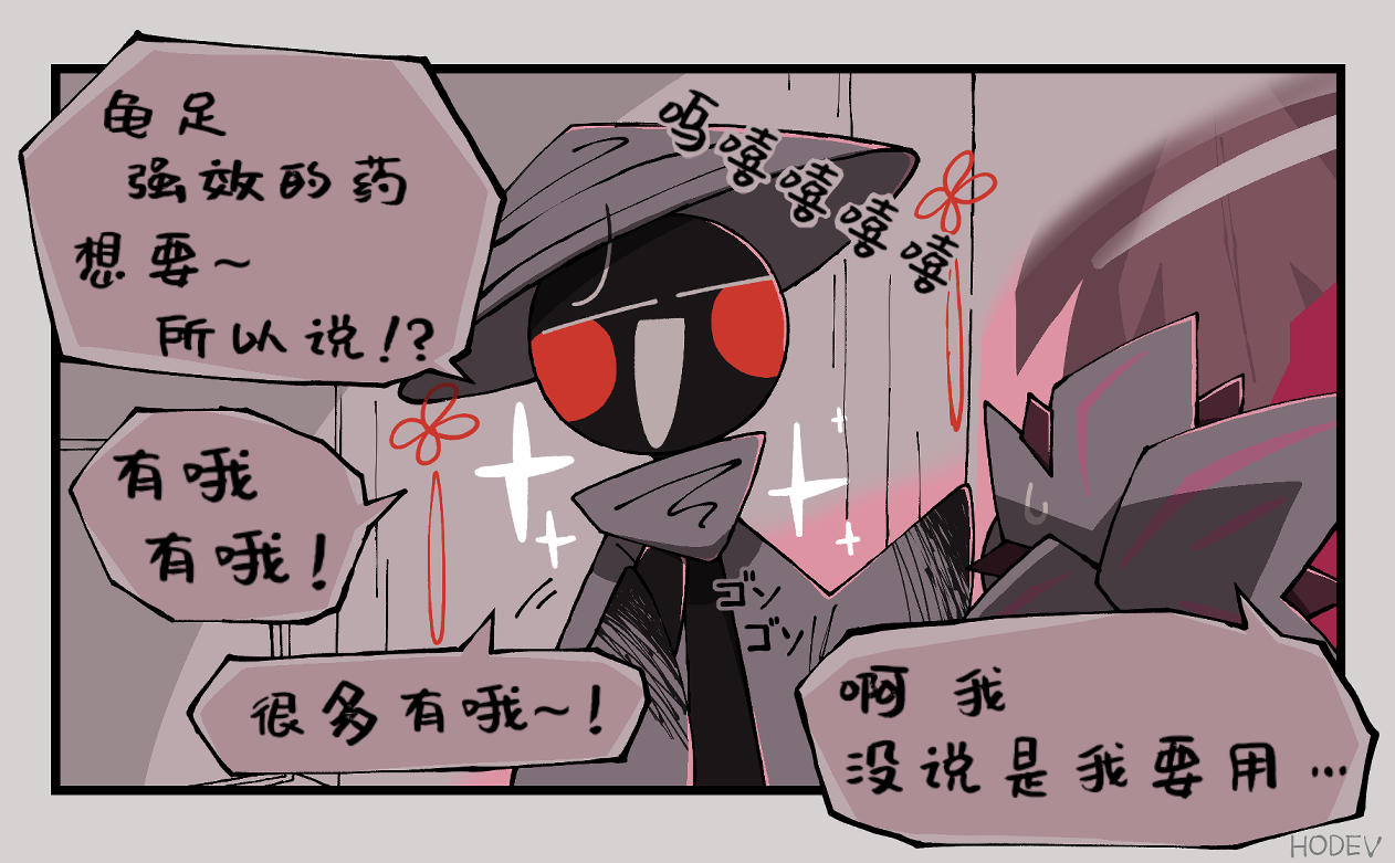 第23话2