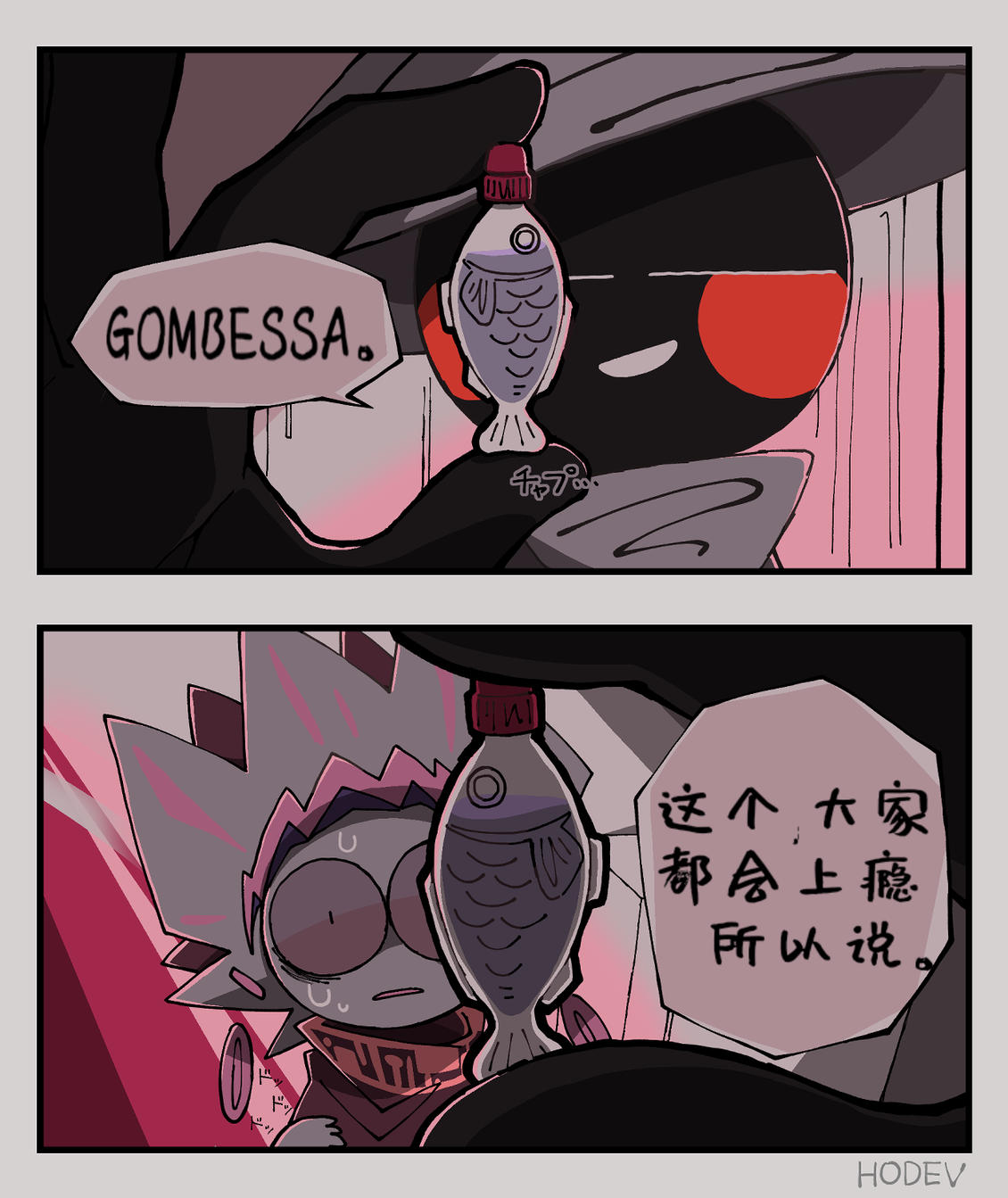 第23话3