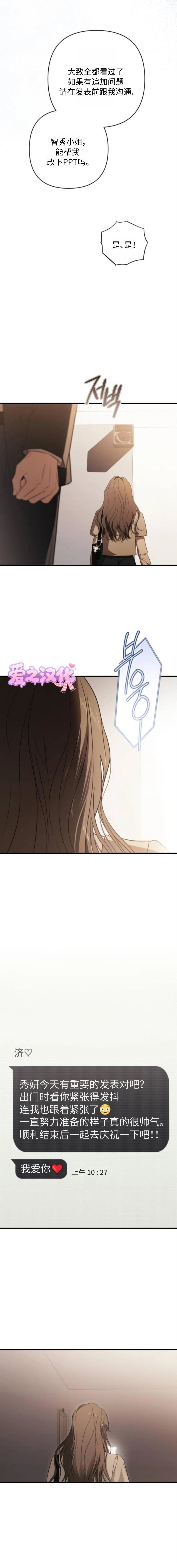 第3话12