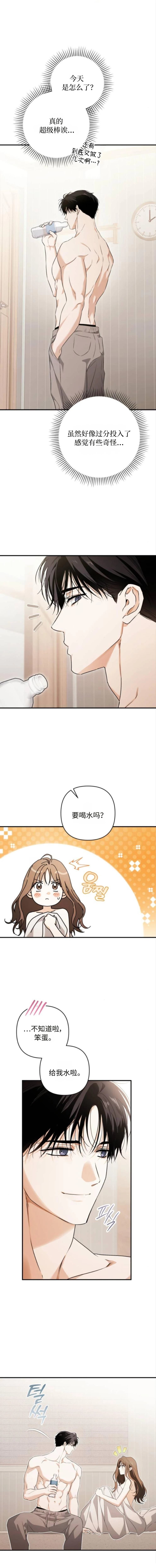 第6话7