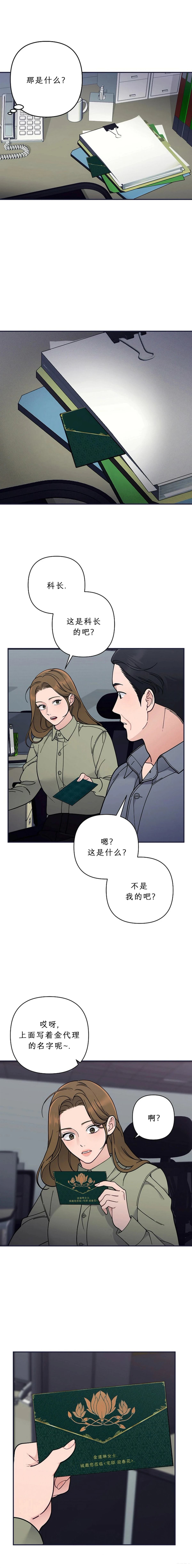 第1话8