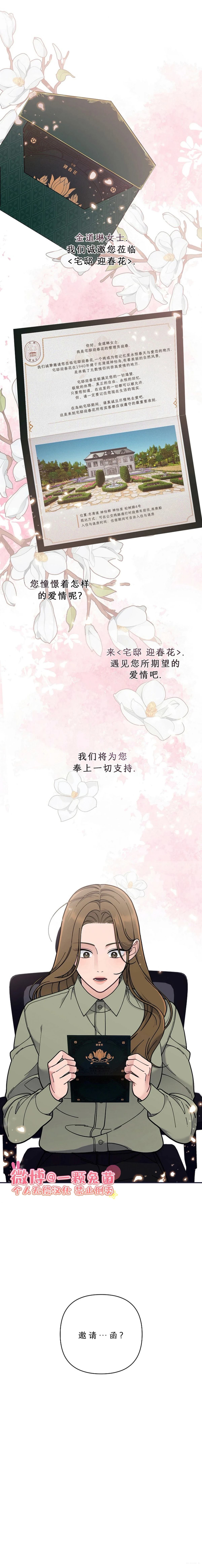 第1话9