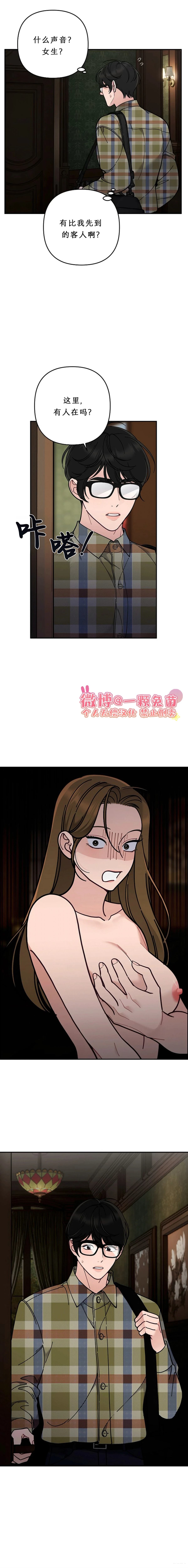 第2话8