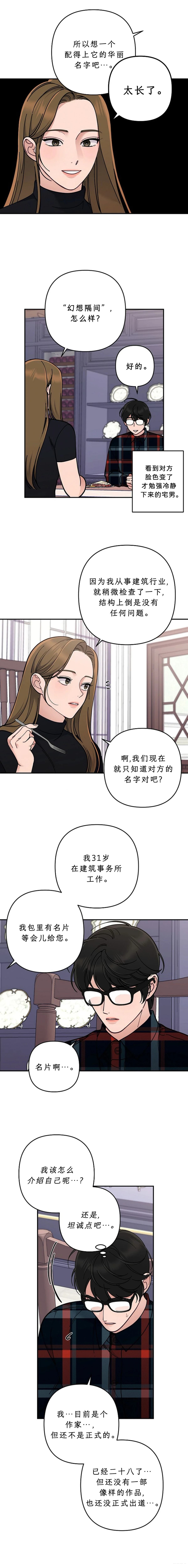 第3话13
