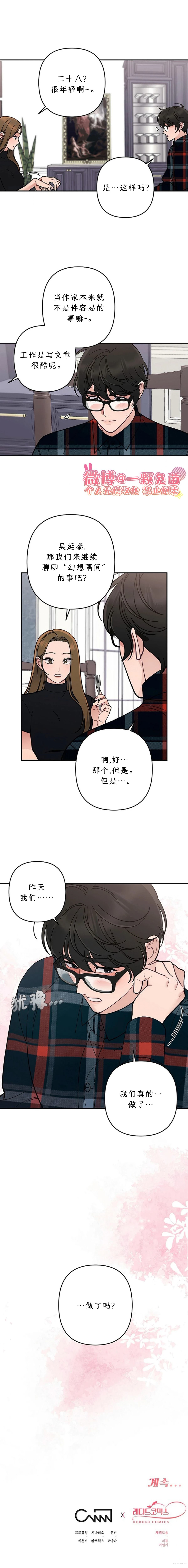 第3话14