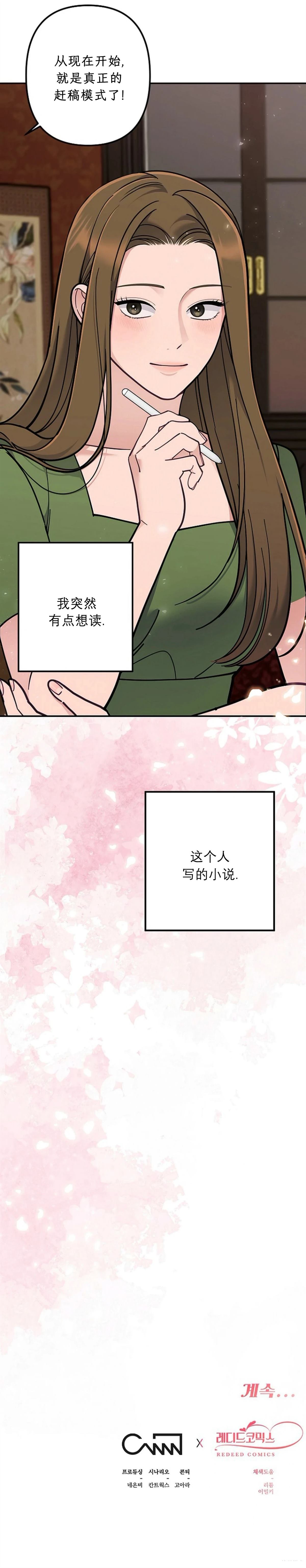 第5话13