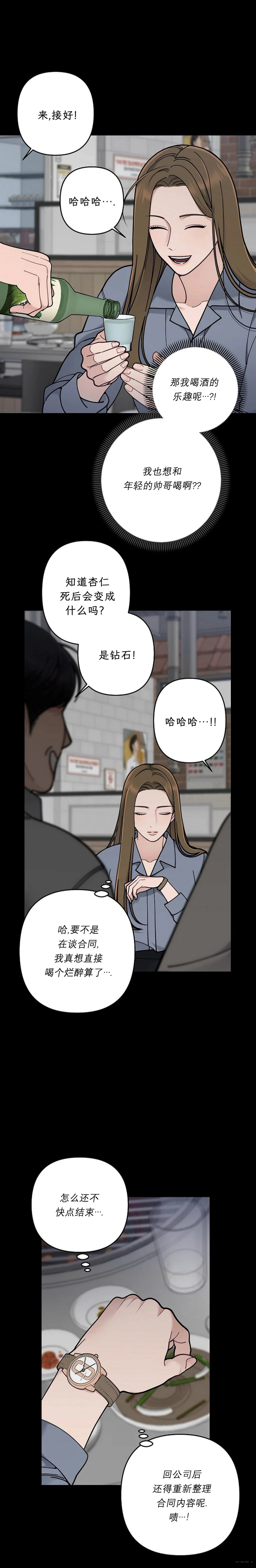第5话6