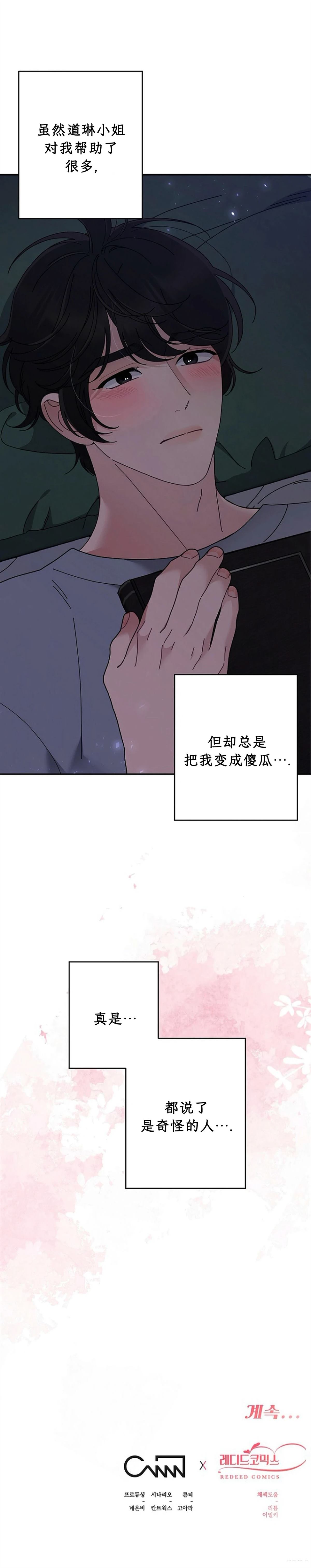 第6话13