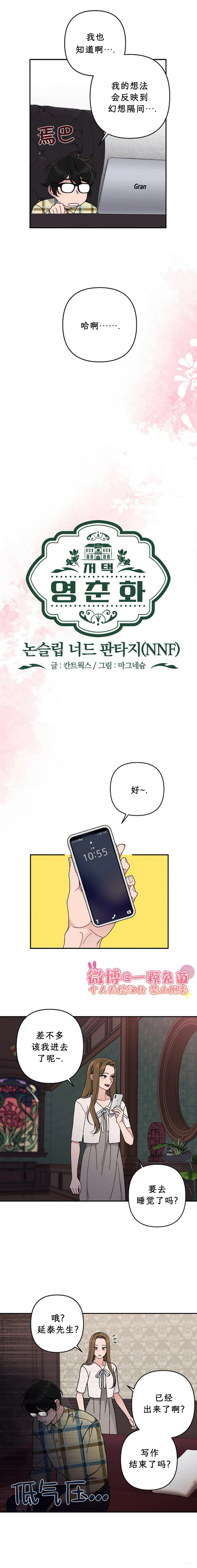 第6话4