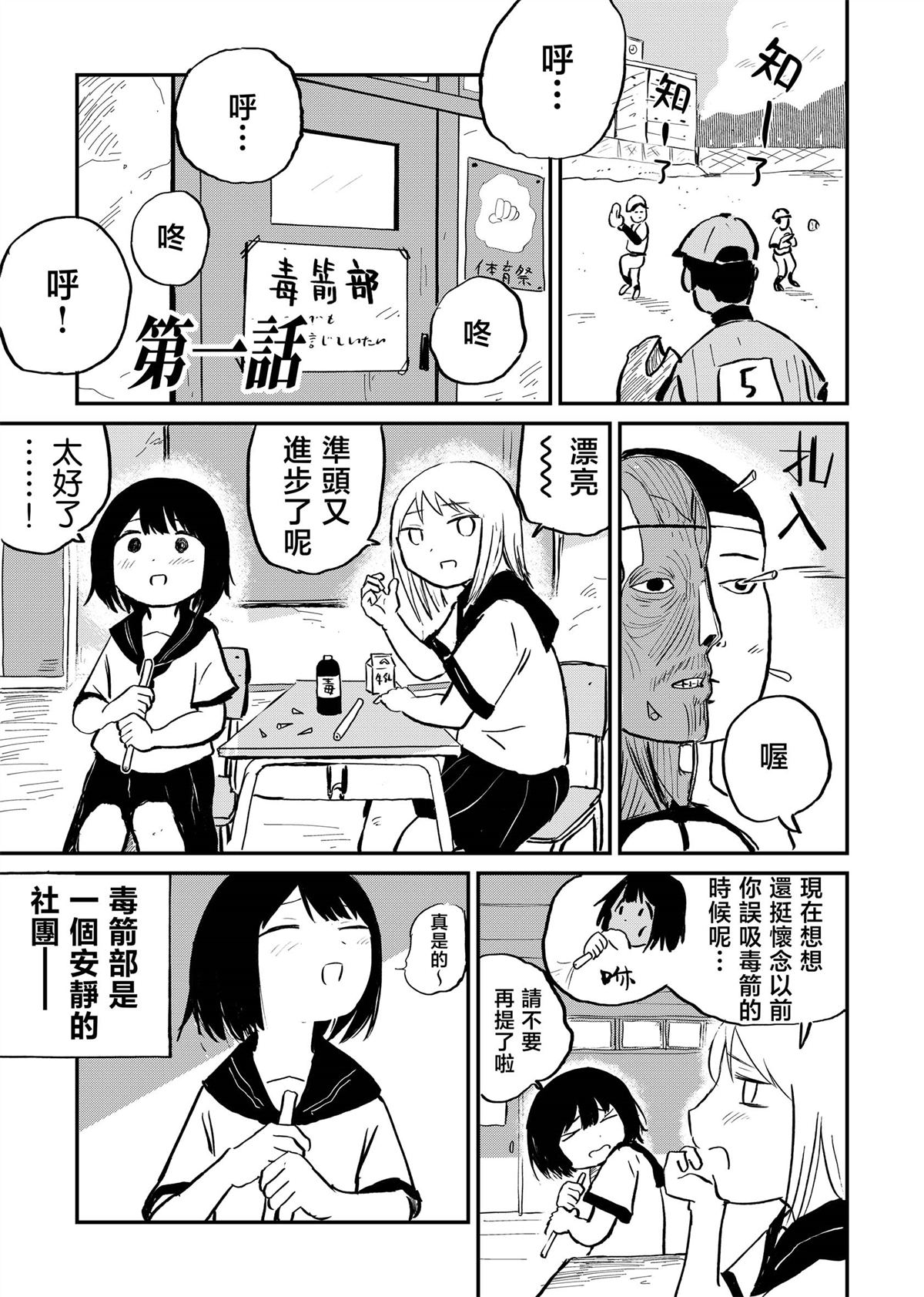 短篇0