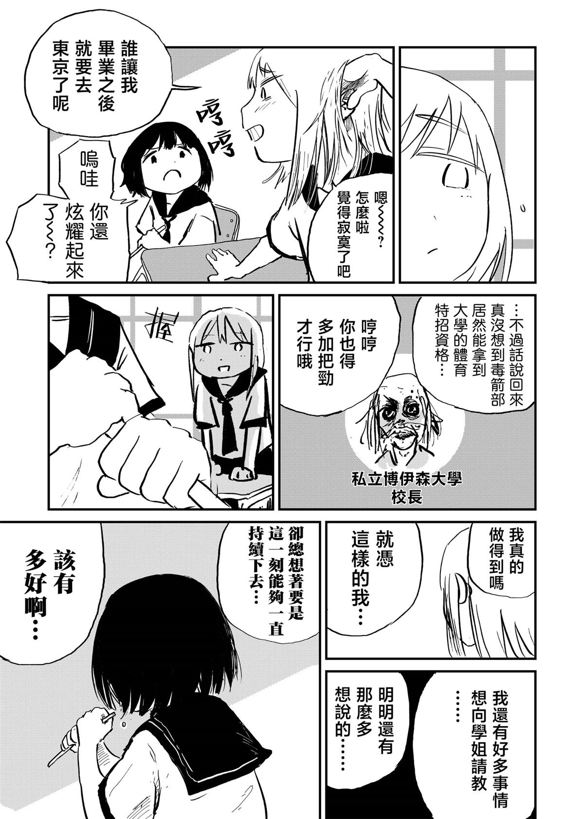 短篇2