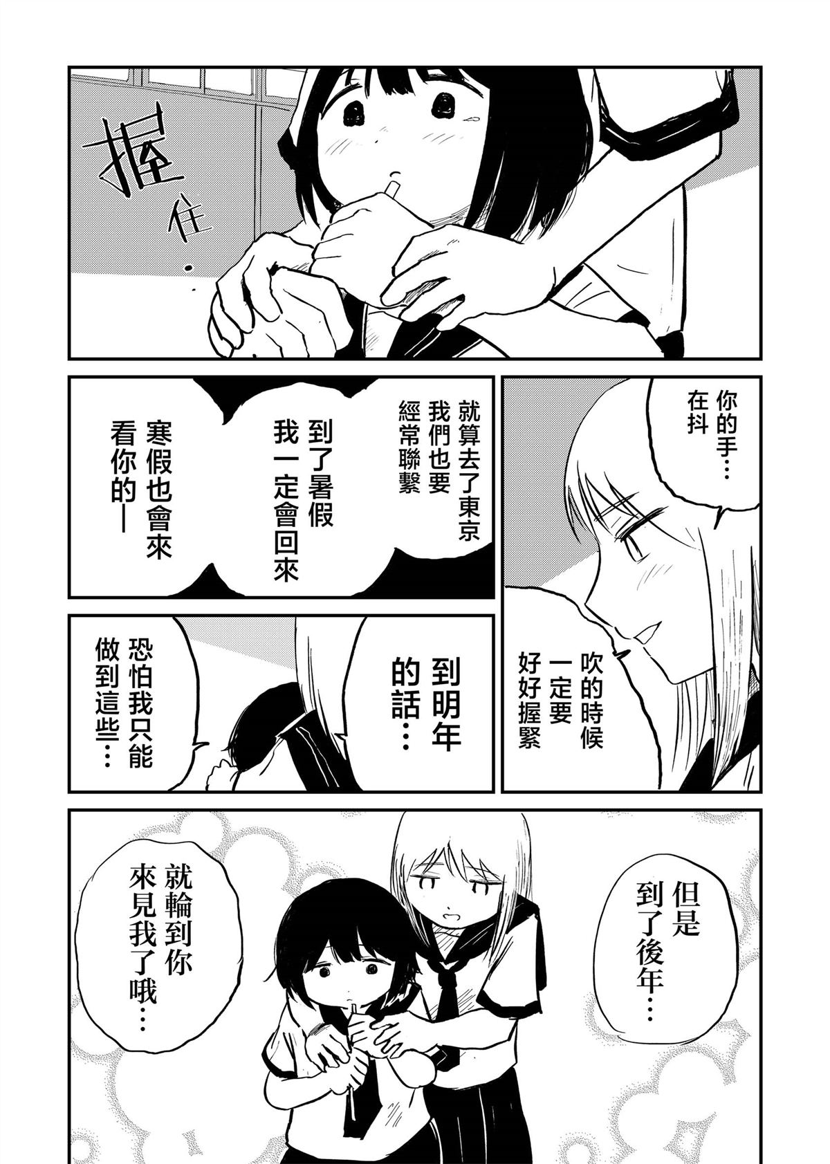 短篇3