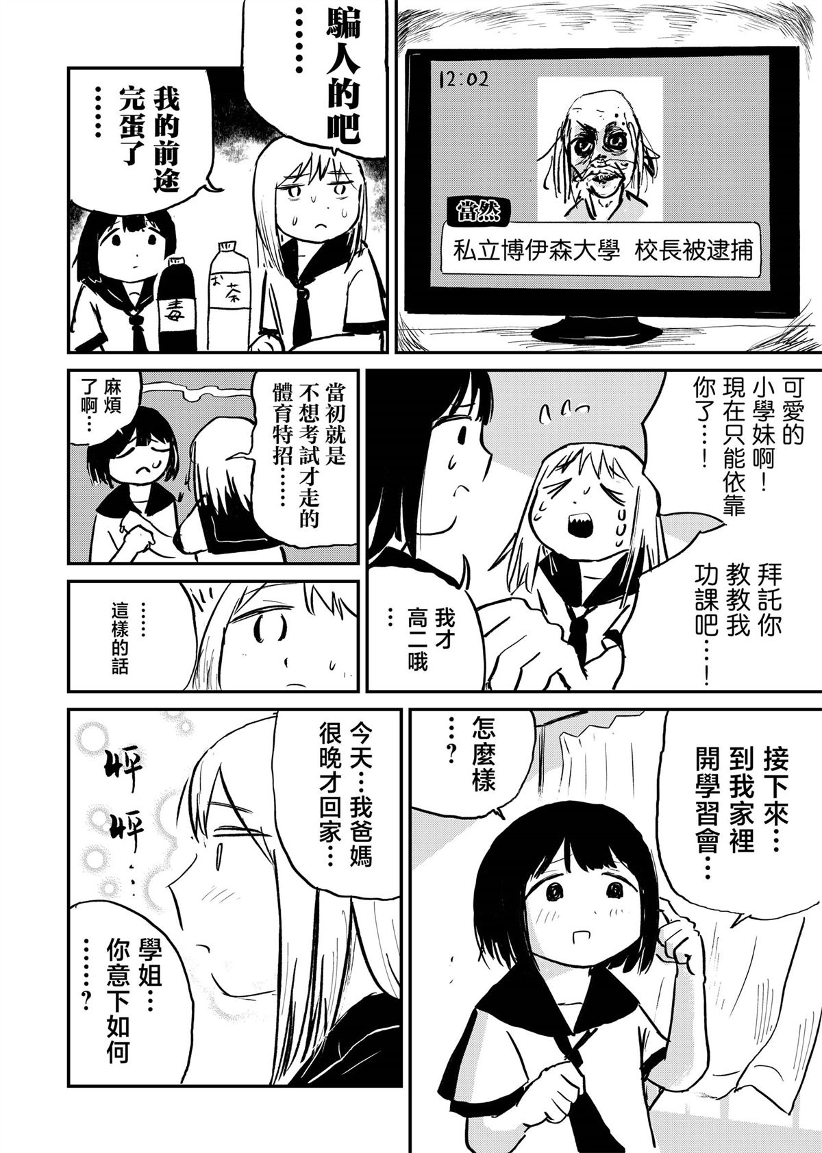 短篇5