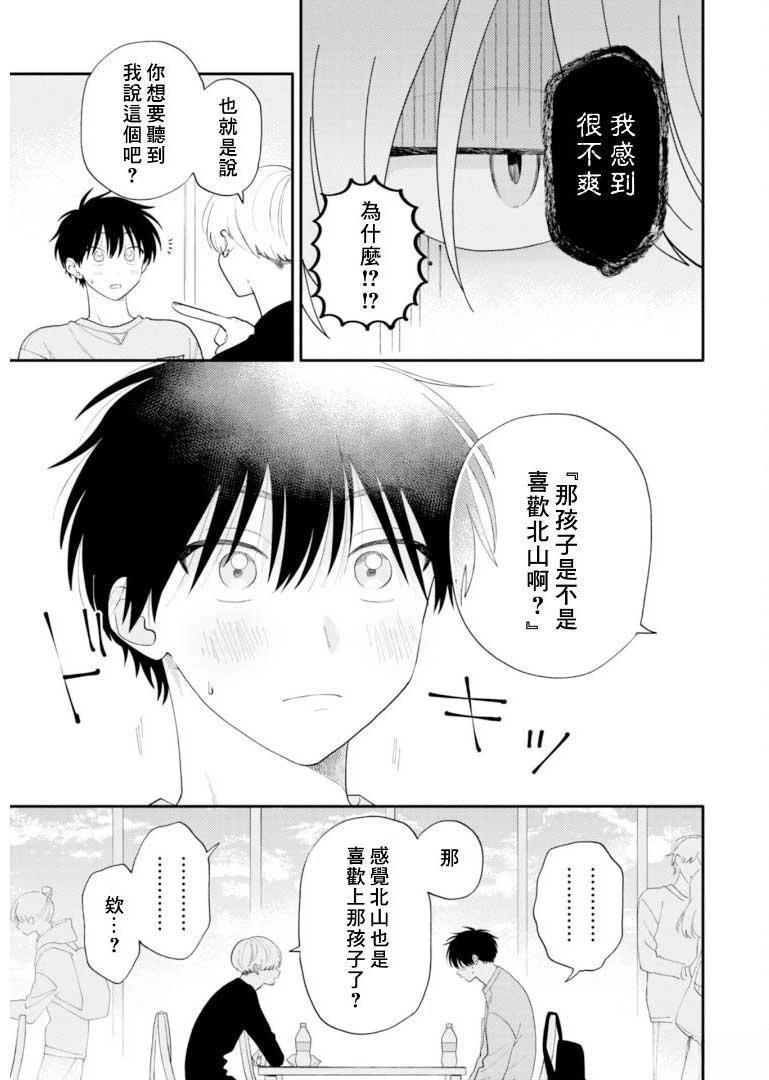 第1话17