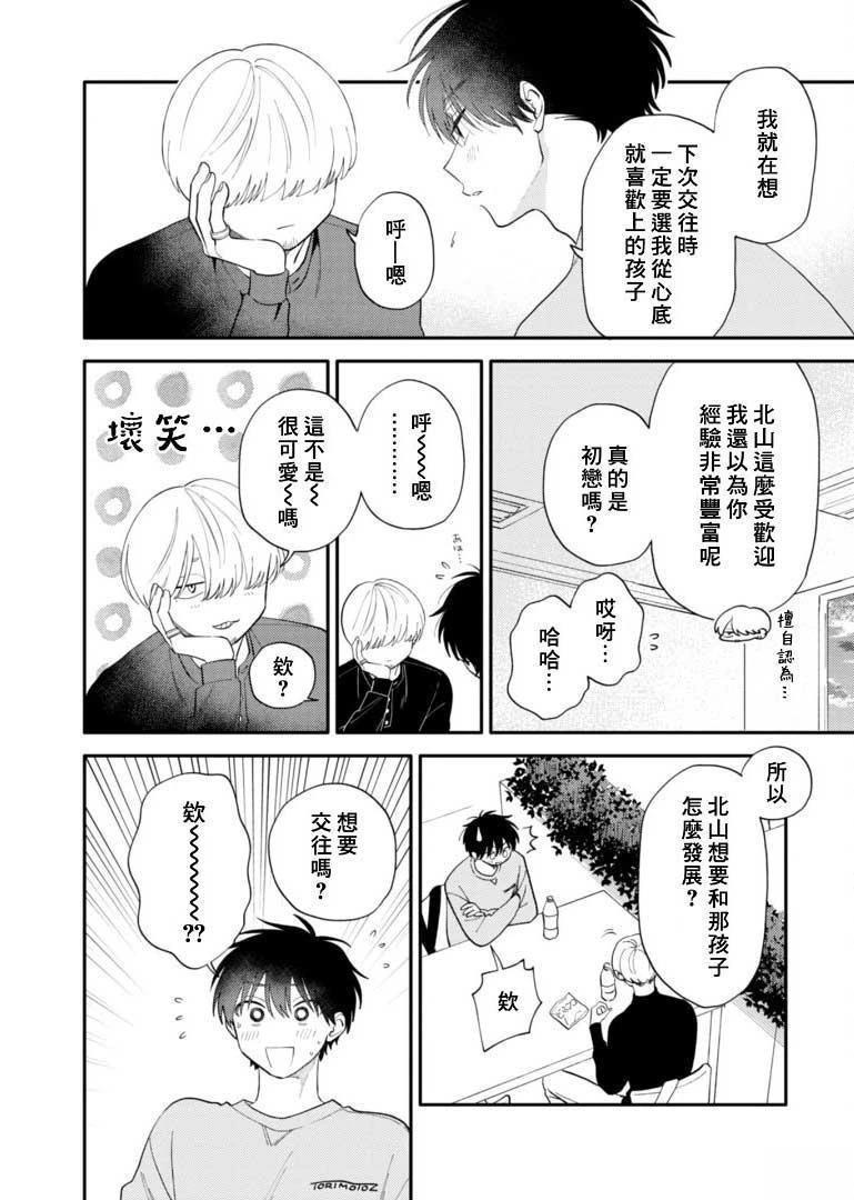第1话20
