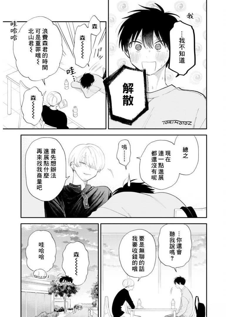 第1话21