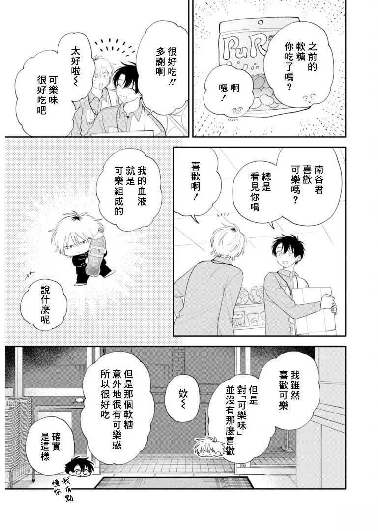 第1话23